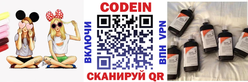 купить наркотик  omg маркетплейс  Кодеин Purple Drank  Кировск 